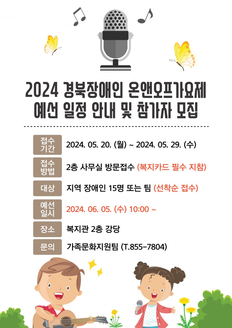 2024 온앤오프 안내.jpg